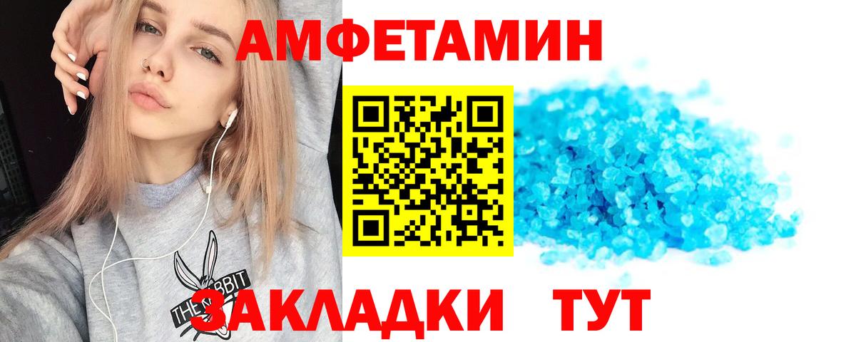 Амфетамин 97% Павлово