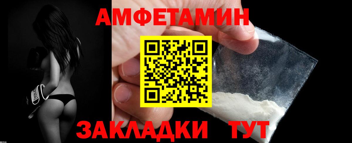 Павлово  АМФ  Вход с VPN  Amphetamine Розовый 