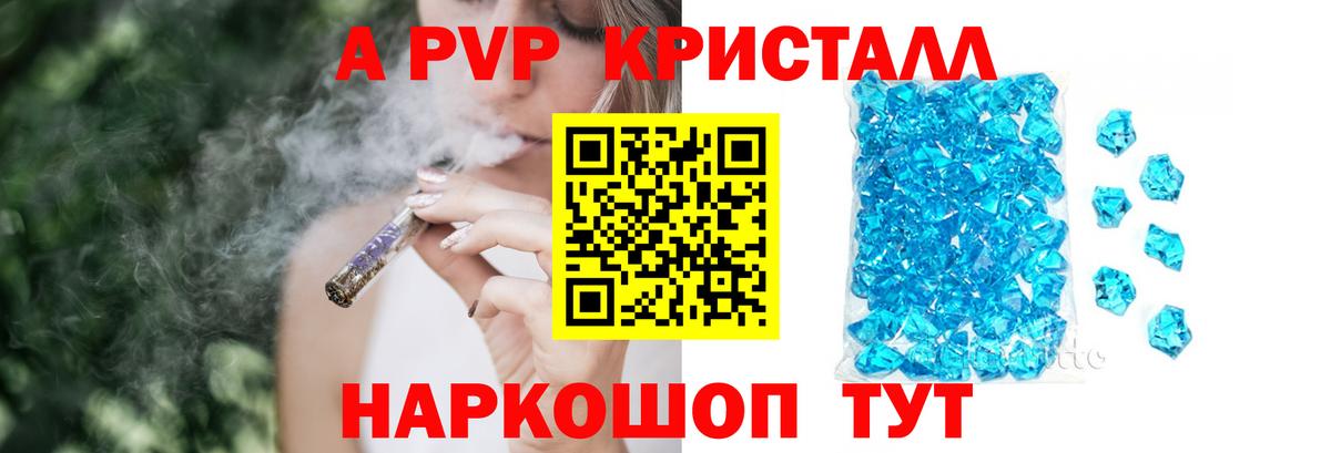 А ПВП мука Павлово