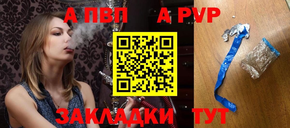 APVP СК  Вход с VPN  Павлово  Alpha PVP СК КРИС 