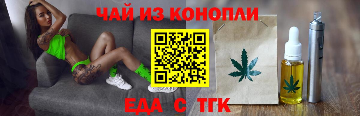 Павлово  Печенье с ТГК конопля  Вход с VPN 