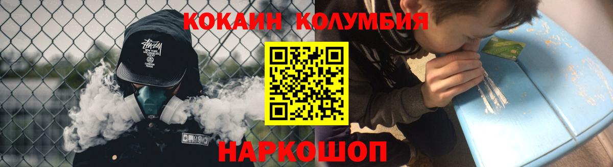 COCAIN VHQ Павлово