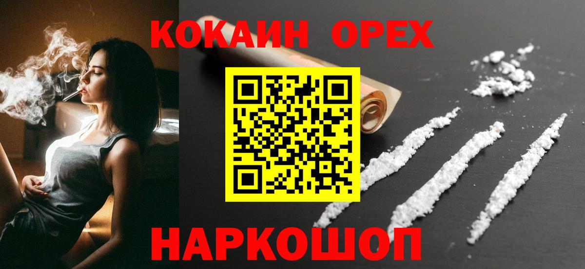 Кокаин Эквадор  Вход с VPN  Павлово  Кокаин Перу 
