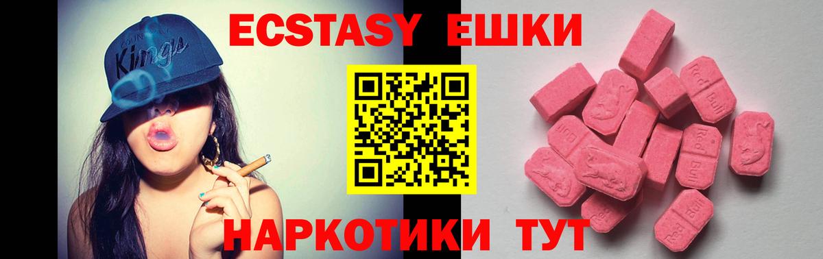 Экстази круглые  Вход с VPN  Павлово  даркнет сайт  Ecstasy 99% 