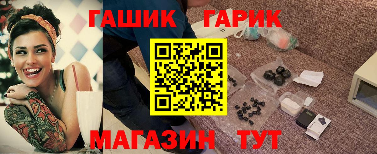 ГАШ  Вход с VPN  ГАШ Ice-O-Lator  Павлово  Гашиш индика сатива 