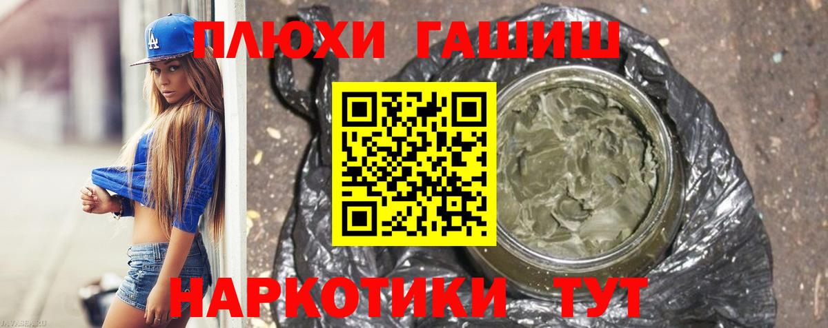 ГАШ Cannabis Павлово