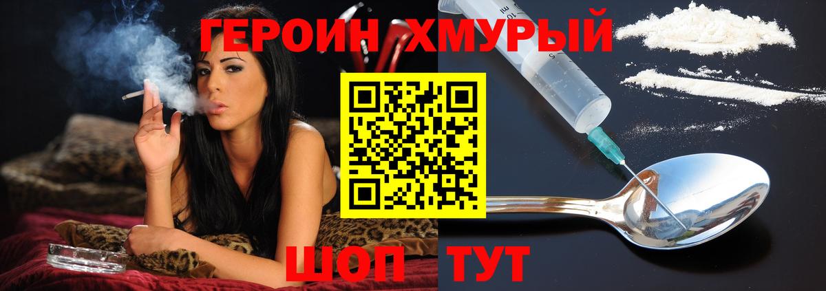 Павлово  Героин Heroin  Вход с VPN 