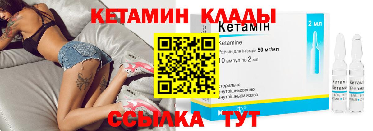 Кетамин ketamine  Вход с VPN  КЕТАМИН ketamine  Павлово 