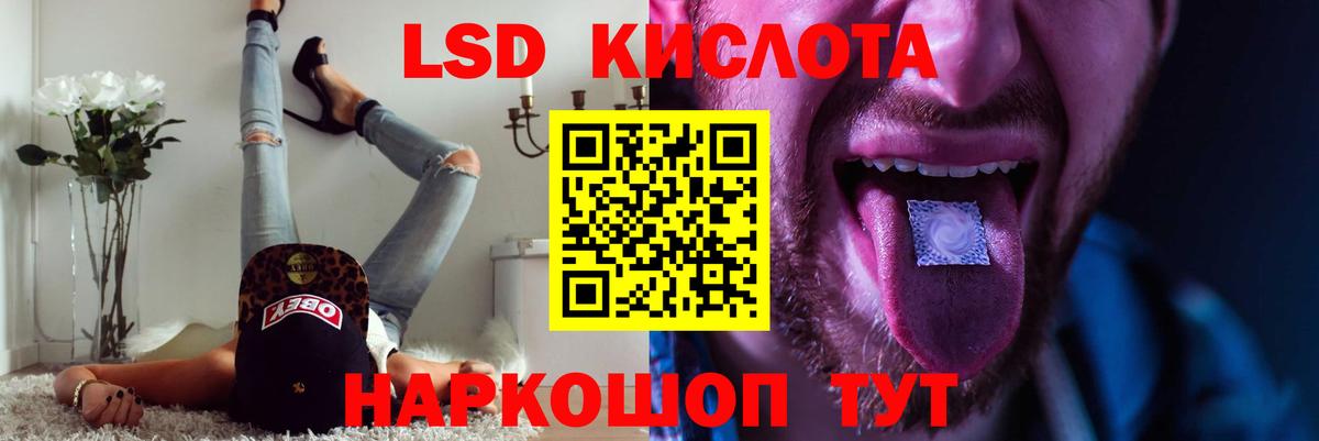 Лсд 25 экстази кислота Павлово