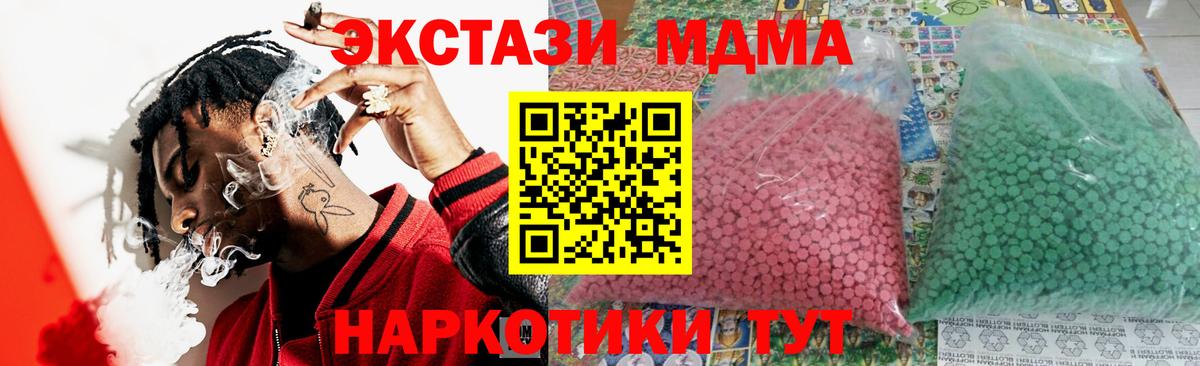 МДМА молли  Вход с VPN  Павлово  МДМА кристаллы 