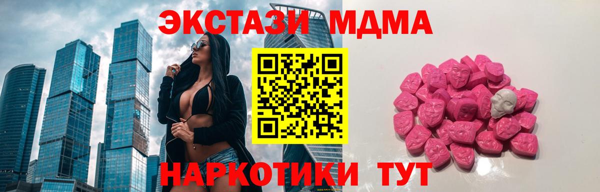 МДМА VHQ Павлово