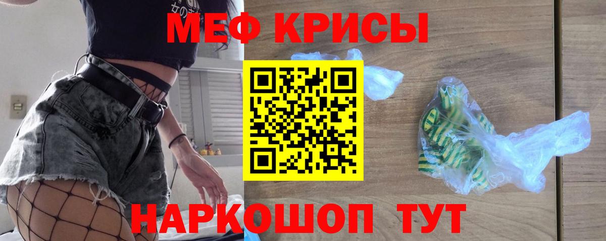 цены наркотик  Меф  Вход с VPN  МЕФ мука  Павлово 